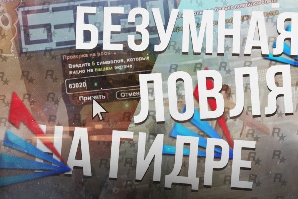 Кракен не заходит