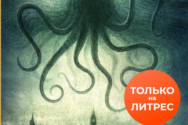 Kraken ссылка зеркало официальный сайт