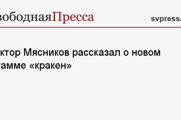 Kraken ссылка tor официальный сайт