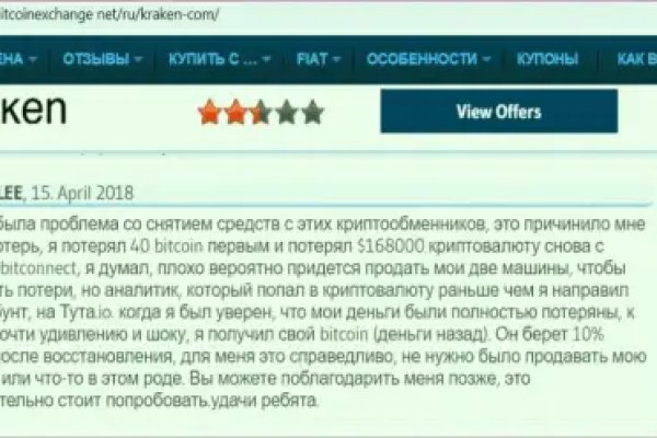 Что продает маркетплейс кракен